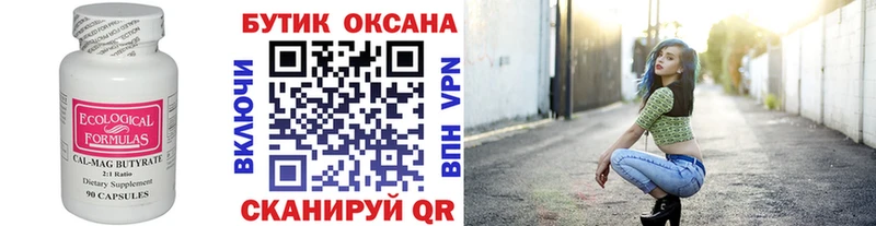 Купить  Нефтегорск  Бутират BDO 