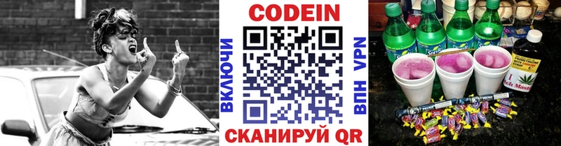 Кодеиновый сироп Lean напиток Lean (лин)  Купить  Нефтегорск 