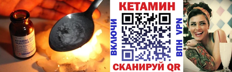 Купить где  Нефтегорск  КЕТАМИН VHQ 