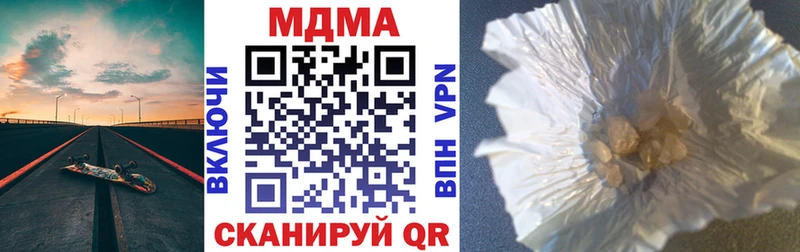 МДМА кристаллы  Купить где  Нефтегорск 
