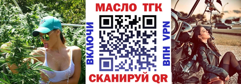 ТГК Wax  Купить закладки  Нефтегорск 